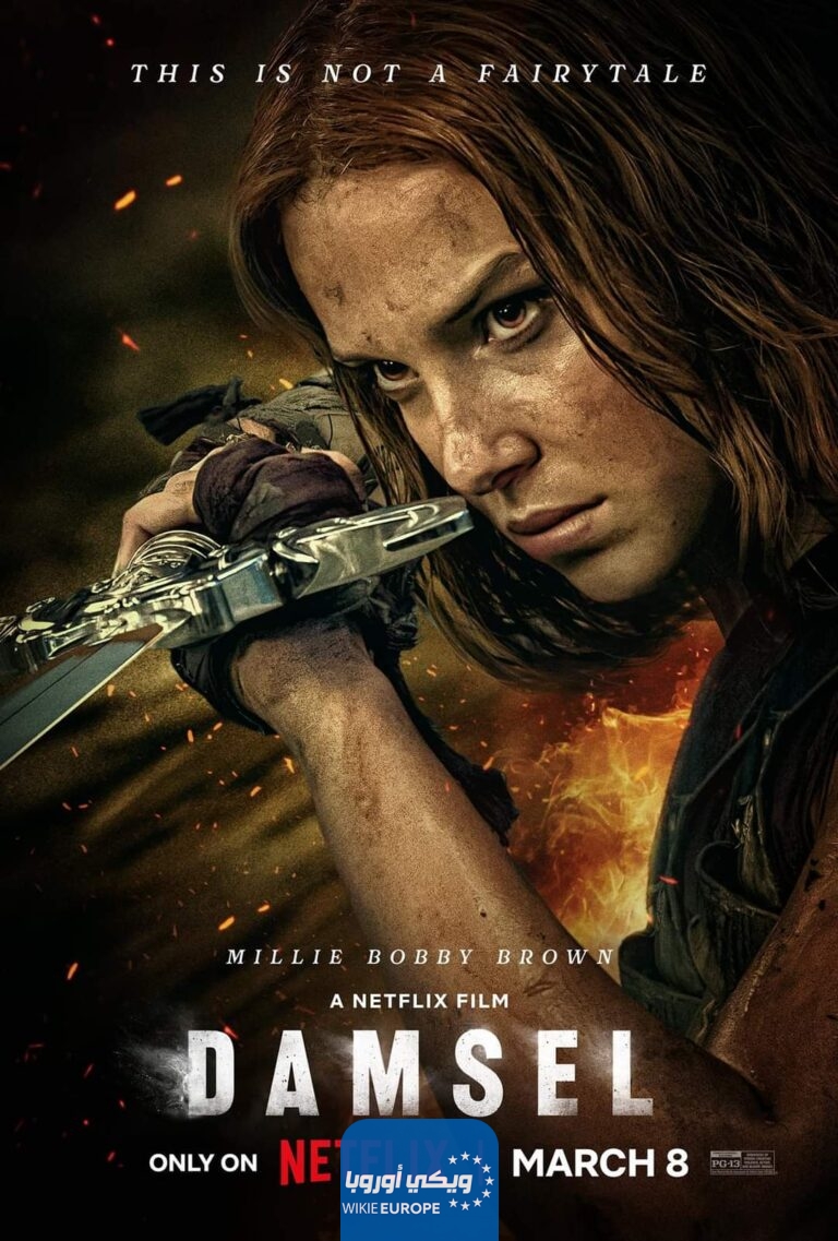 مشاهدة فيلم Damsel 2024 مترجم