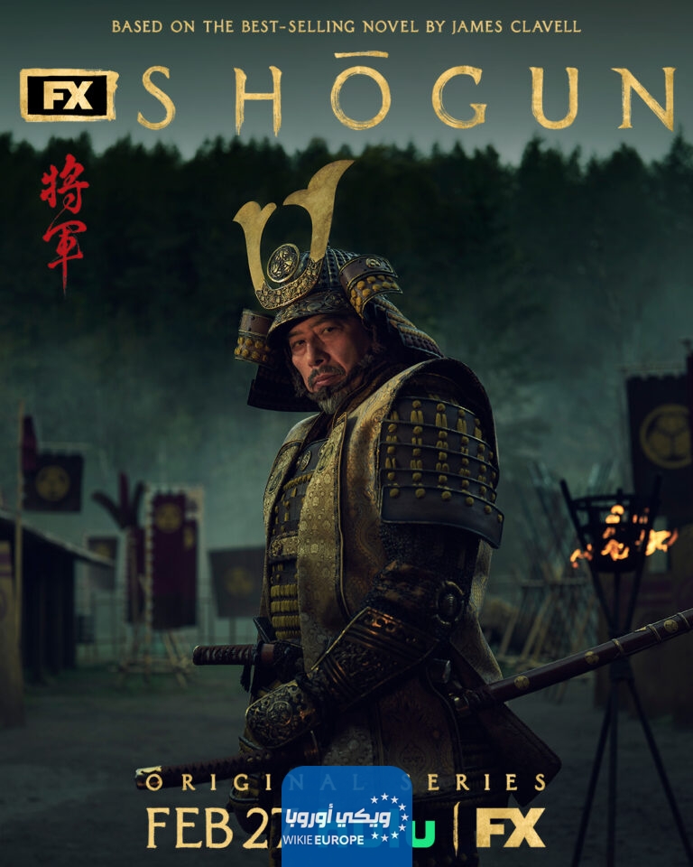 مشاهدة مسلسل shogun الحلقة 3 الثالثة مترجمة