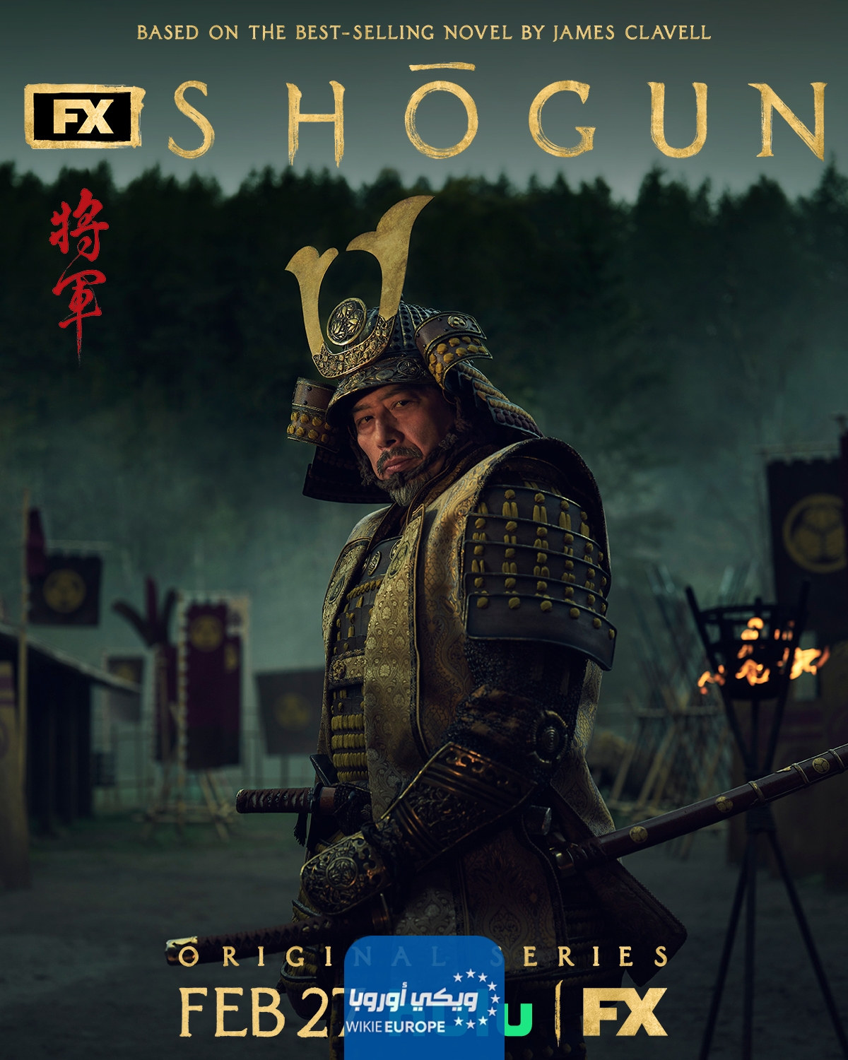 مشاهدة مسلسل shogun الحلقة 3 الثالثة مترجمة