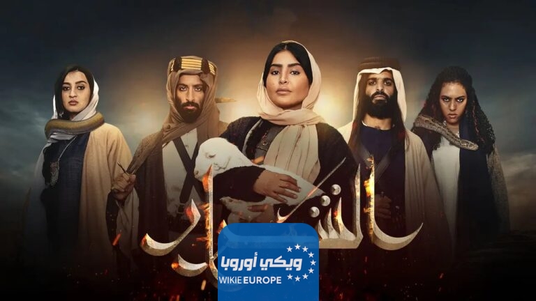 مشاهدة مسلسل الشرار الحلقة 2 الثانية كاملة