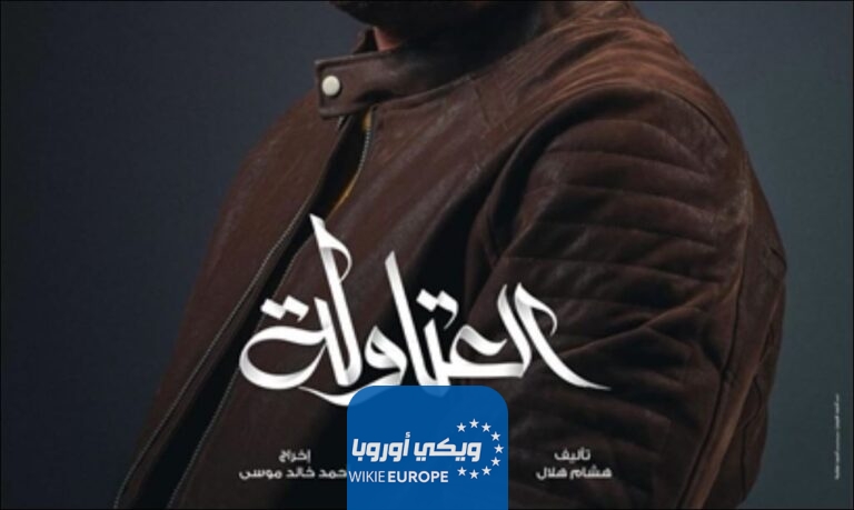 مشاهدة مسلسل العتاولة الحلقة 4