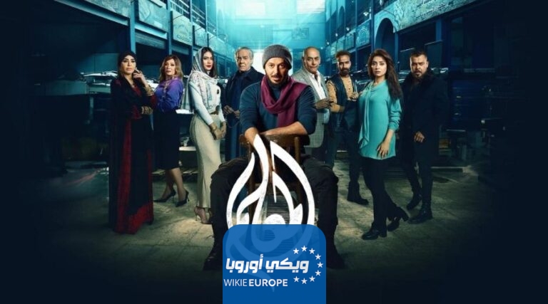 مشاهدة مسلسل المعلم الحلقة 5 الخامسة كاملة HD بدقة عالية