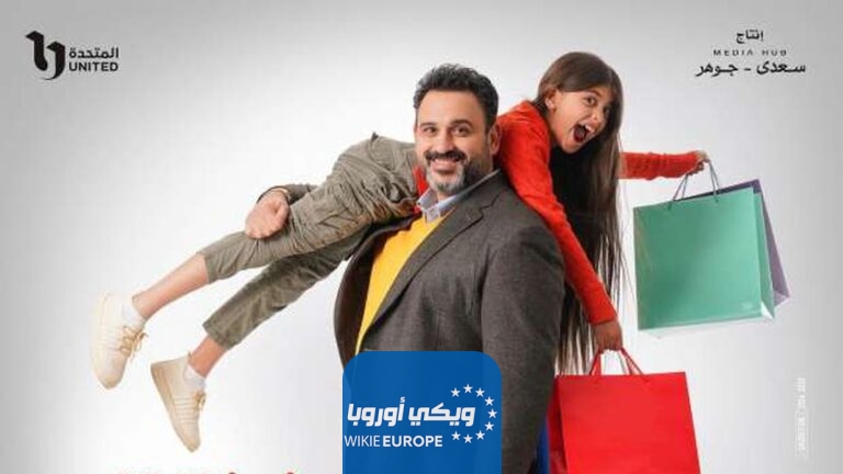 مشاهدة مسلسل بابا جه الحلقة 2 الثانية