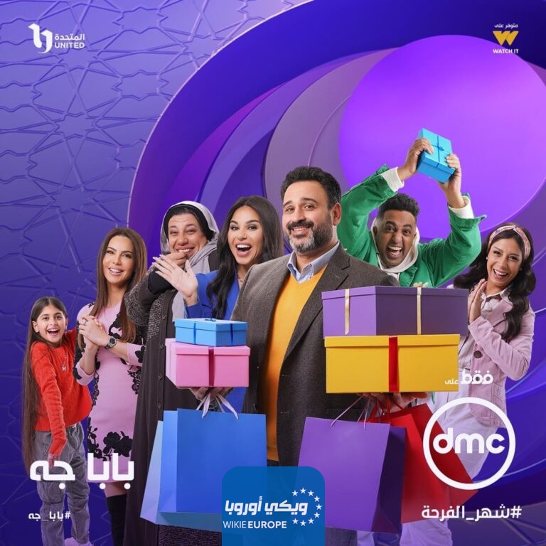 مشاهدة مسلسل بابا جه الحلقة 6 السادسة