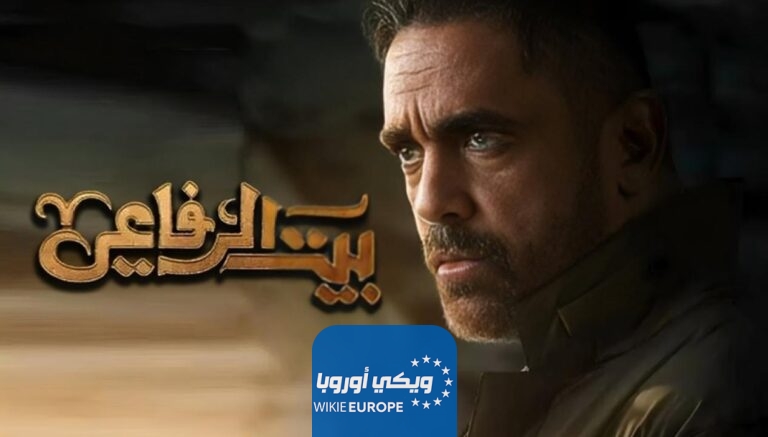 مشاهدة مسلسل بيت الرفاعي الحلقة 1