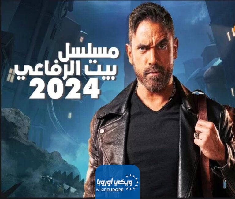 مشاهدة مسلسل بيت الرفاعي الحلقة 2