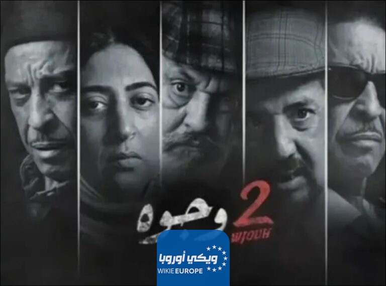 مشاهدة مسلسل جوج وجوه الحلقة 7