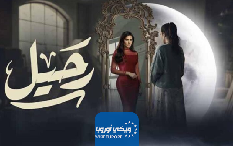 مشاهدة مسلسل رحيل الحلقة 5