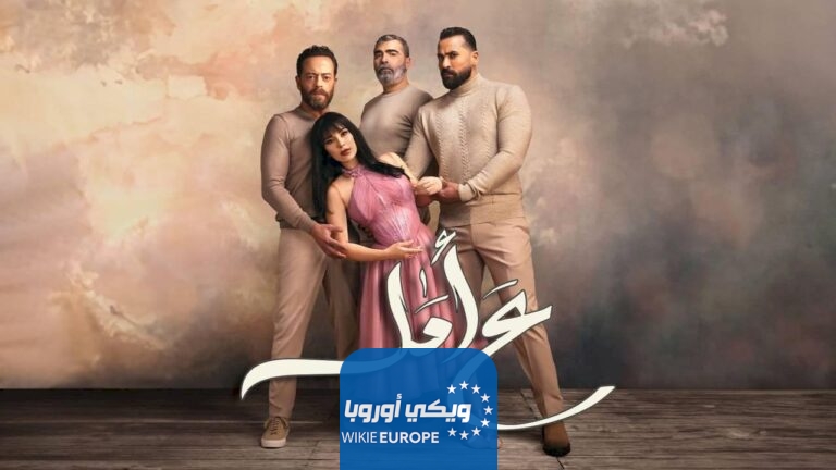 مشاهدة مسلسل ع امل الحلقة 11