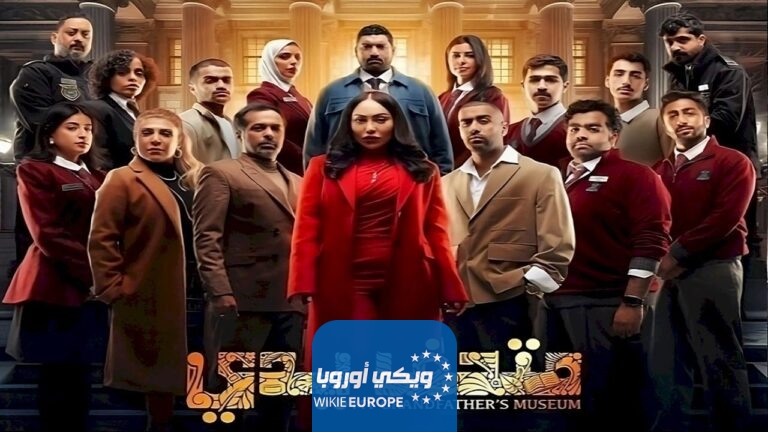 مشاهدة مسلسل متحف يدي الكويتي الحلقة 7 السابعة