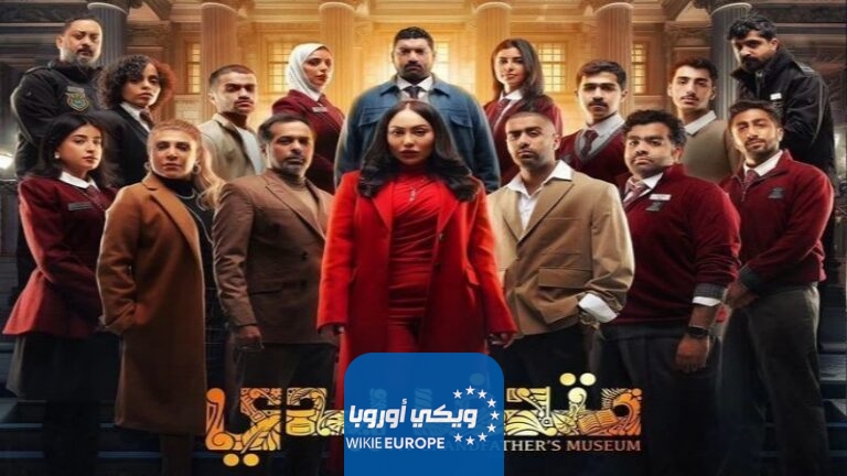 مشاهدة مسلسل متحف يدي الكويتي الحلقة 5 الخامسة