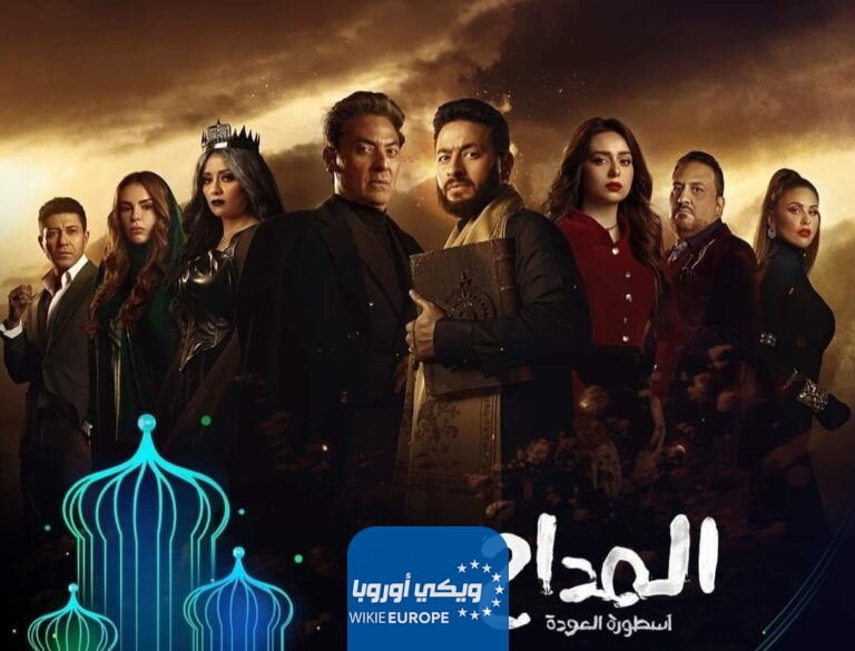 مواعيد عرض مسلسل المداح 4