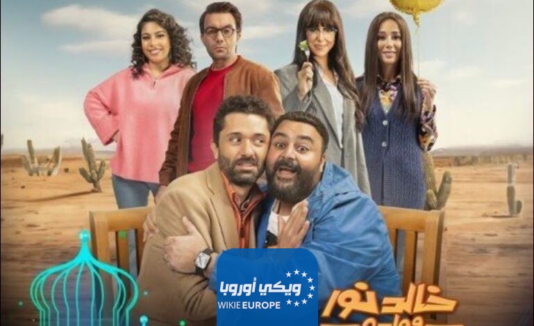 مواعيد عرض مسلسل خالد نور وولده نور خالد رمضان 2024 والقنوات الناقلة
