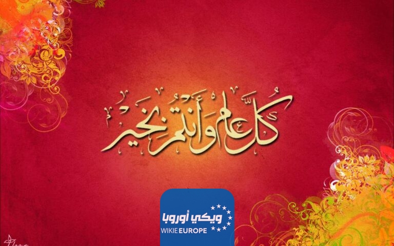موعد عيد الفطر في السعودية فلكيا 2024 وموعد صلاة العيد 1445