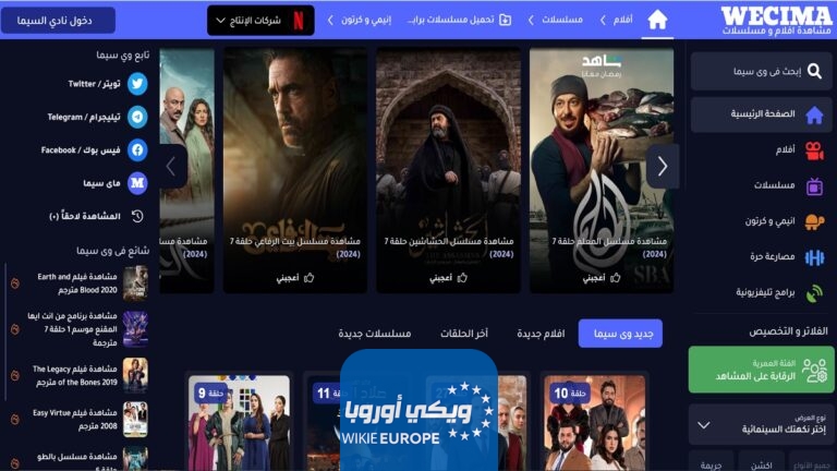 رابط موقع ماي سيما mycima لمشاهدة مسلسلات رمضان 2024 مجاناً
