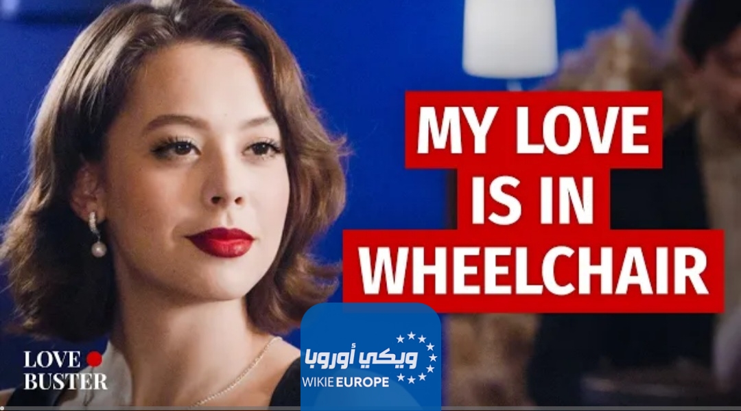 مشاهدة فيلم My Love Is In A Wheelchair مترجم
