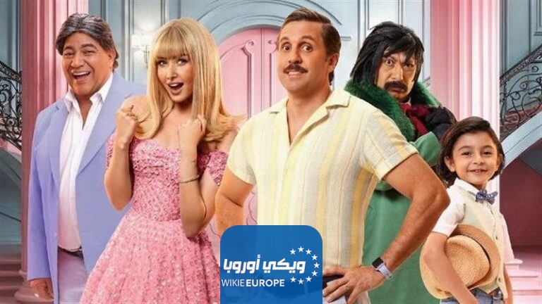 رابط مشاهدة فيلم فاصل من اللحظات اللذيذة 2024 كامل HD ايجي بست ماي سيما