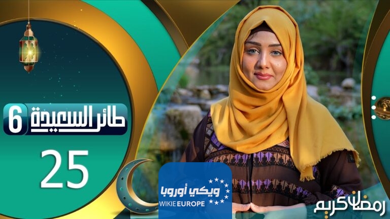 حل سؤال الحلقة 26 مسابقة طائر السعيدة