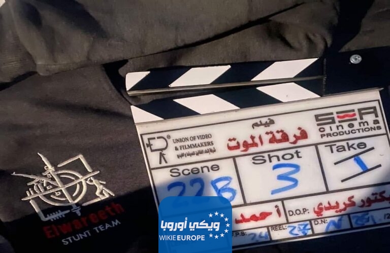 رابط مشاهدة فيلم فرقة الموت 2024