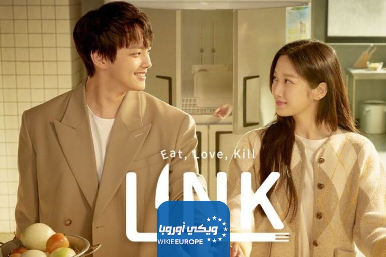 مسلسل رابط حب اكل اقتل link eat love kill