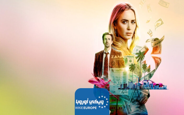 مشاهدة فيلم Pain Hustlers 2023