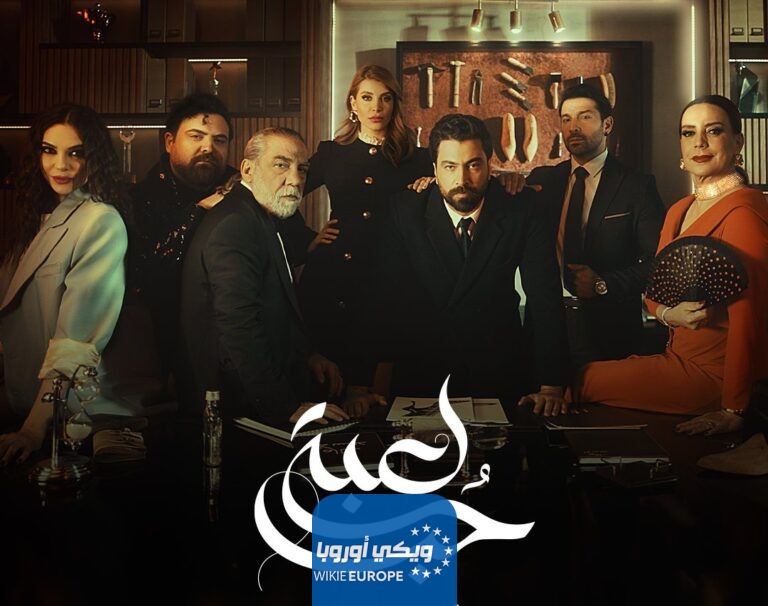 مسلسل لعبة حب الحلقة 60
